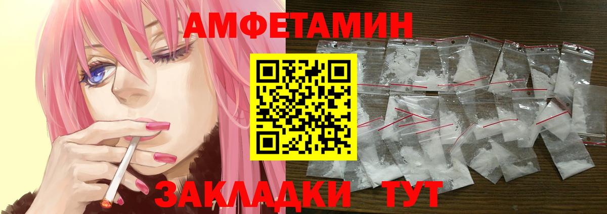 Златоуст  Амфетамин 98%  Вход с VPN 