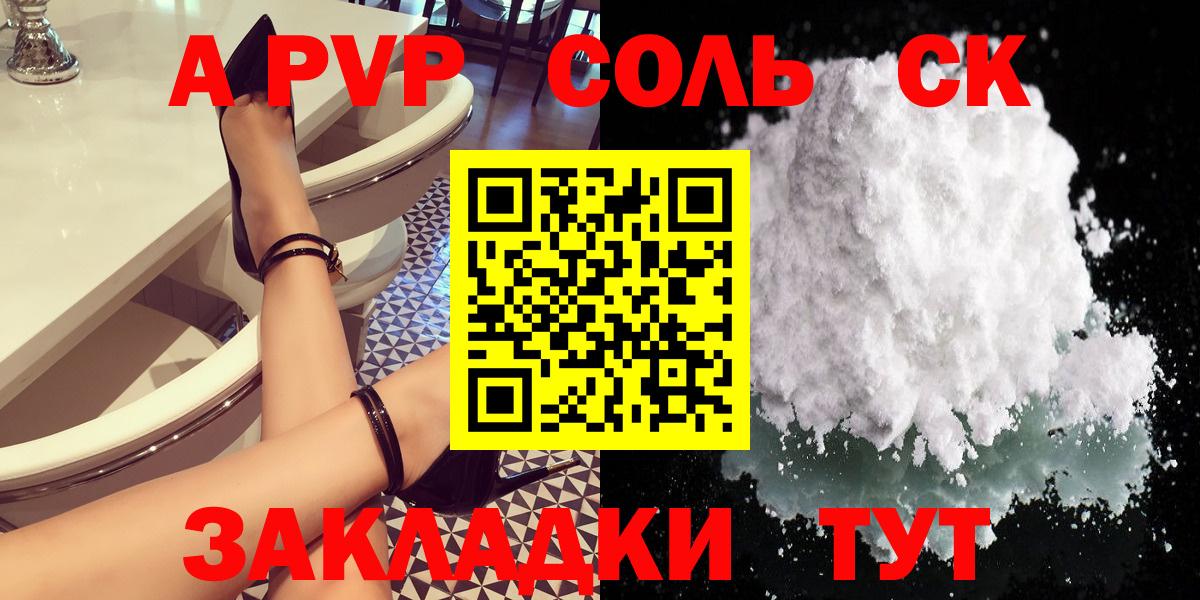 Alpha-PVP VHQ Златоуст
