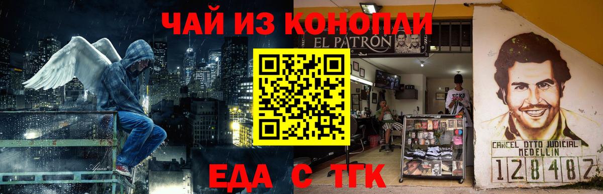 Златоуст  Canna-Cookies марихуана  Вход с VPN 