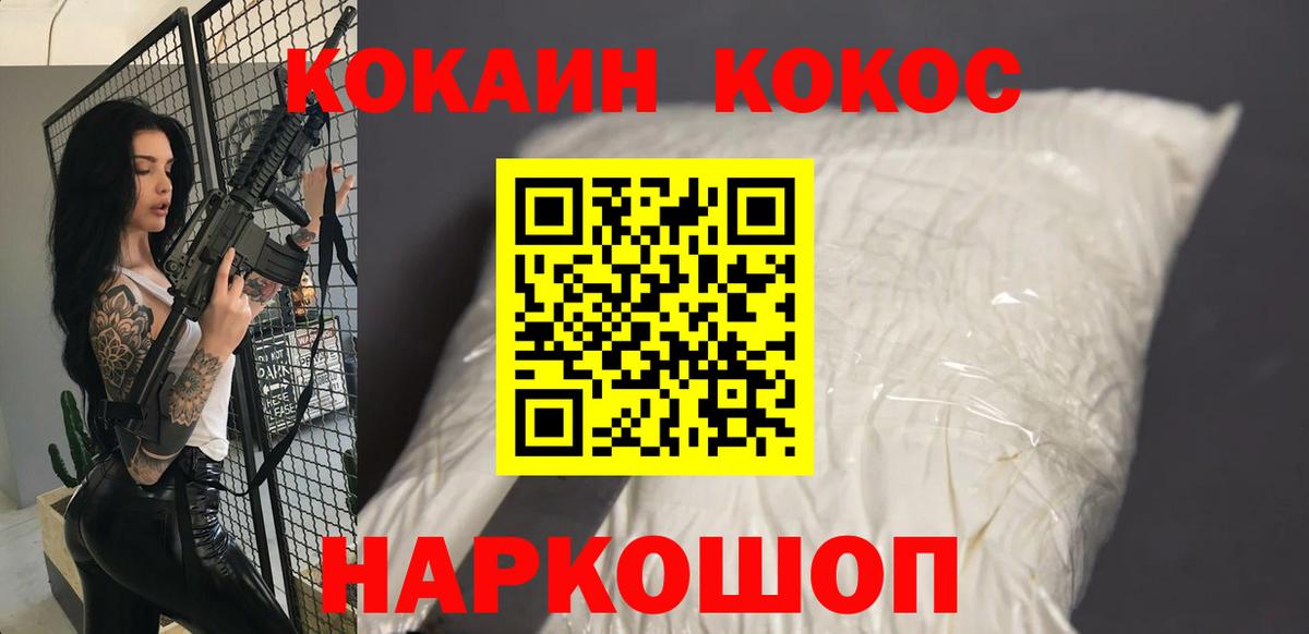 Кокаин Боливия  Cocaine Fish Scale  Златоуст  Вход с VPN 