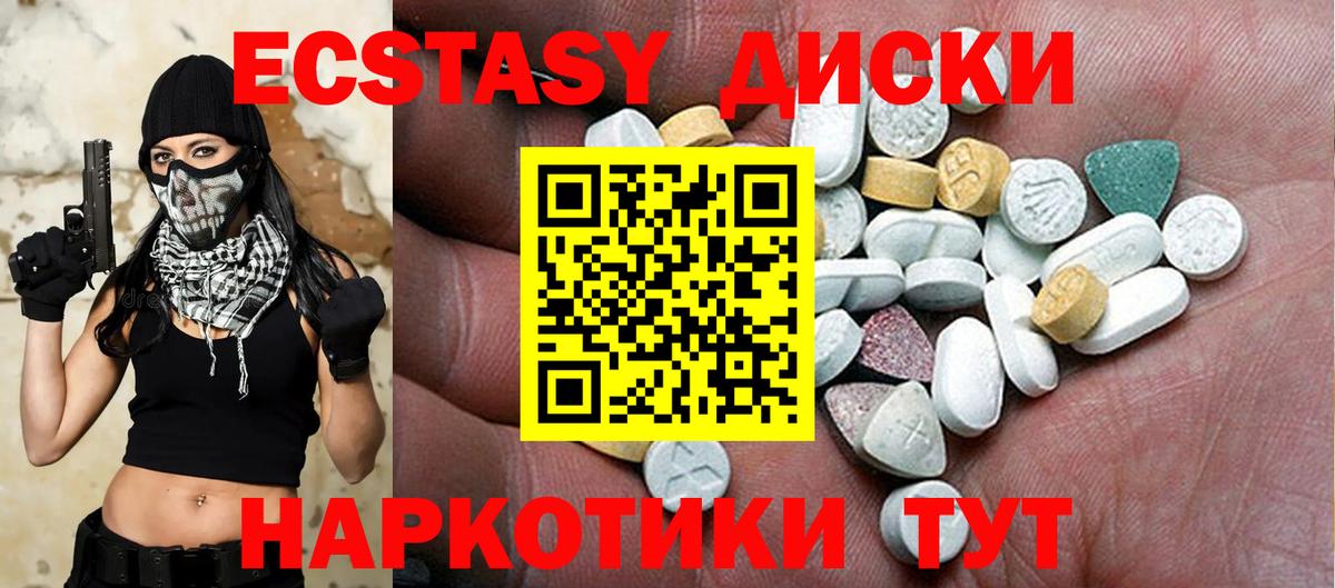 Экстази  ЭКСТАЗИ louis Vuitton  Вход с VPN  Экстази 99%  Златоуст 