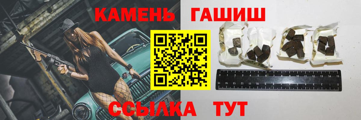 как найти наркотики  Гашиш hashish  Гашиш хэш  Вход с VPN  Златоуст 