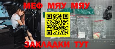 мяу мяу кристалл Малоярославец