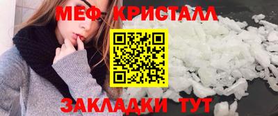 мяу мяу кристалл Малоярославец