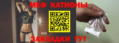 мяу мяу кристалл Малоярославец