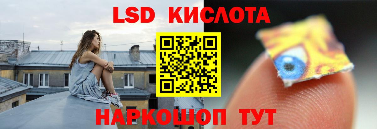 ЛСД экстази кислота  LSD-25 экстази ecstasy  Златоуст  Вход с VPN 