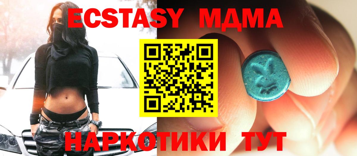 МДМА crystal  MDMA crystal  Вход с VPN  МДМА  Златоуст 