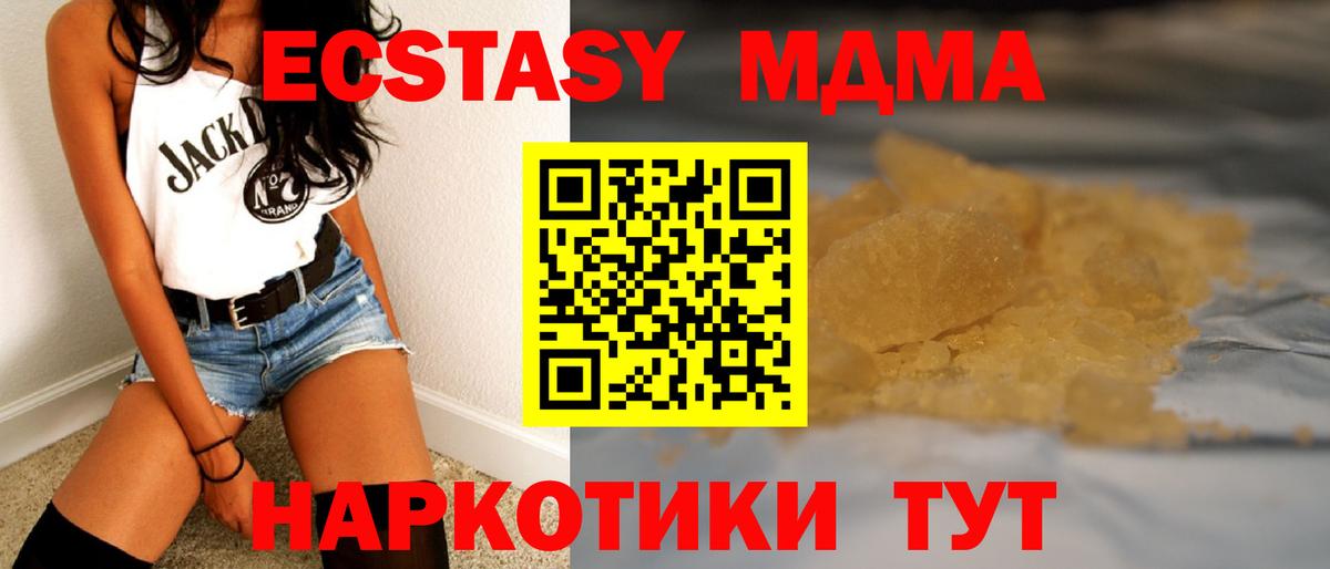 МДМА Molly Златоуст