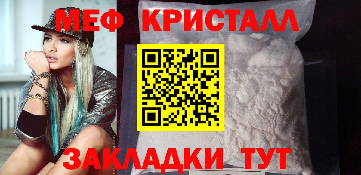Златоуст  Мефедрон мяу мяу  Меф mephedrone  Вход с VPN 