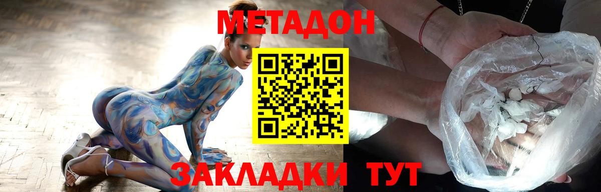 Златоуст  Метадон methadone  Вход с VPN 