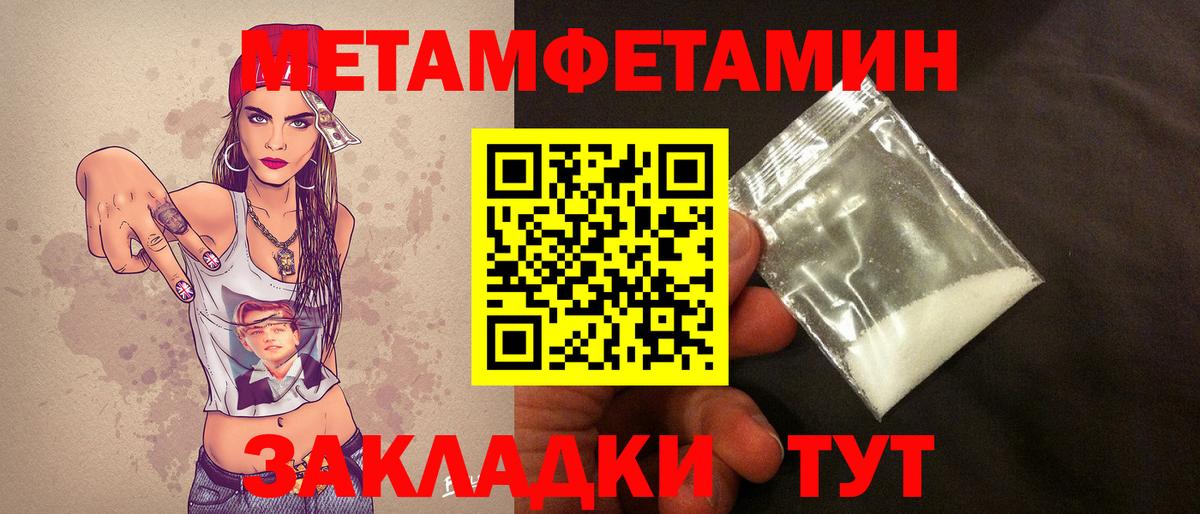 МЕТАМФЕТАМИН Декстрометамфетамин 99.9% Златоуст