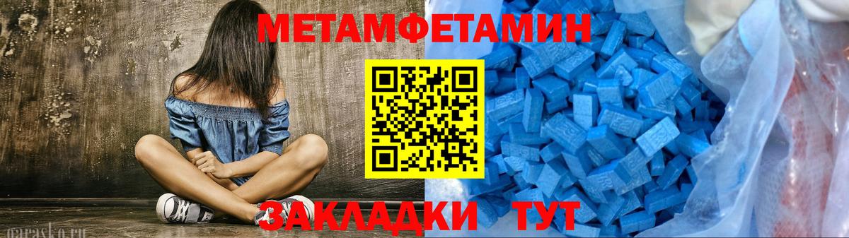 Златоуст  Метамфетамин Methamphetamine  Вход с VPN 
